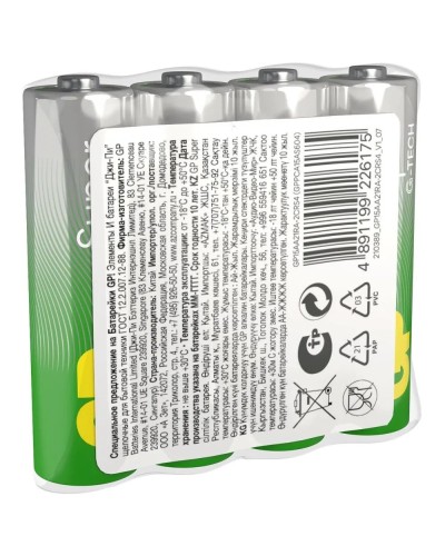 GP Super Alkaline 15A AA (GP 15AA21RA-2CRS4), упак. 4 шт.. Алкалиновые батарейки. GP Batteries в Уфе