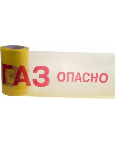 Лента сигнальная «Опасно ГАЗ» 200 мм х 100 м REXANT, цвет желтый/красный (19-3040). Лента сигнальная предупредительная. Rexant в Уфе