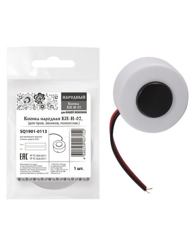 КП-Н-02 (SQ1901-0113). Кнопка для проводных звонков. TDM ЕLECTRIC в Уфе