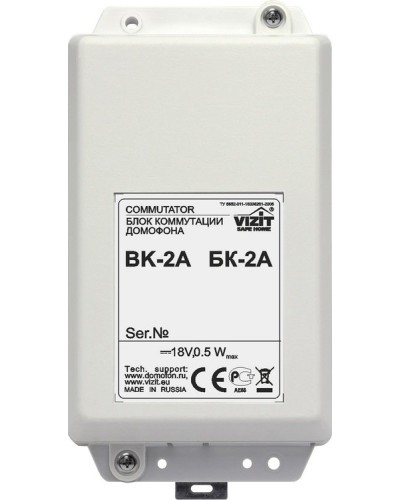 БК-2А. Блок коммутации домофона. VIZIT в Уфе