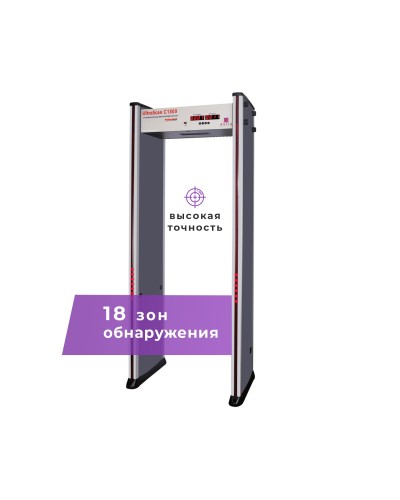 UltraScan C1800. Металлодетектор арочный. Аурикс в Уфе