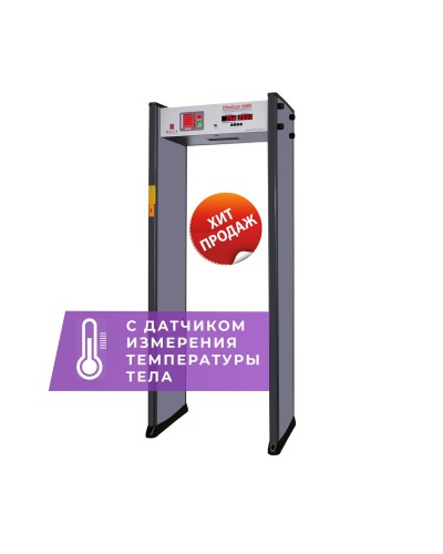 UltraScan A600 с термодатчиком. Металлодетектор арочный. Аурикс в Уфе