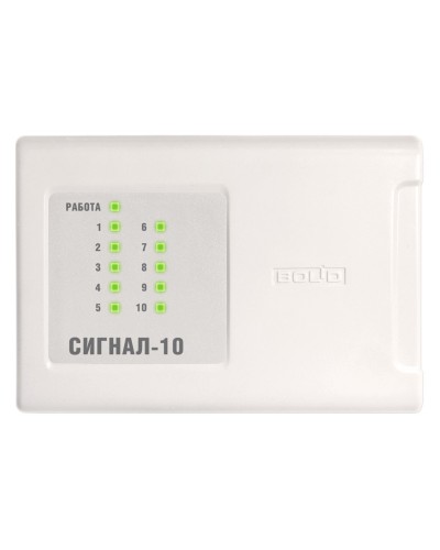 Сигнал-10 (2xRS-485) (два интерфейса RS-485). Прибор приемно-контрольный охранно-пожарный. Болид в Уфе