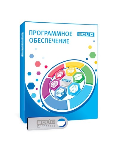 Орион Икс исп.50000. Программное обеспечение для организации АРМ мониторинга и управления пожарной автоматикой и охранной сигнализацией на оборудовании ИСО Орион. Болид в Уфе