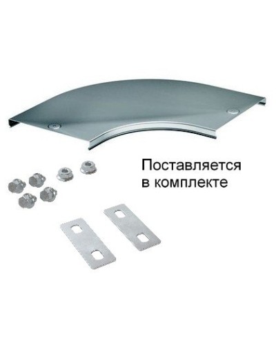Крышка на угол CPO 90 горизонтальный 90° осн.600 (38008K). Крышка на угол в комплекте с метизами и пластинами PTCE. ДКС в Уфе