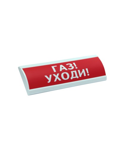 ЛЮКС-12 Газ уходи. Оповещатель охранно-пожарный световой (табло). Электротехника и Автоматика в Уфе