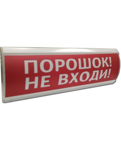 ЛЮКС-24 Порошок не входи. Оповещатель охранно-пожарный световой (табло). Электротехника и Автоматика в Уфе