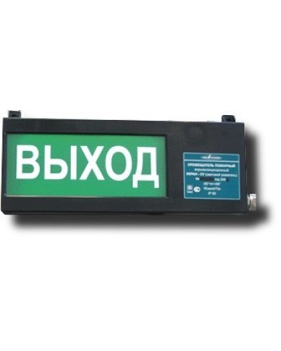 Экран-СУ 12-24 НАДПИСЬ. Оповещатель охранно-пожарный световой взрывозащищенный (табло). Эридан в Уфе