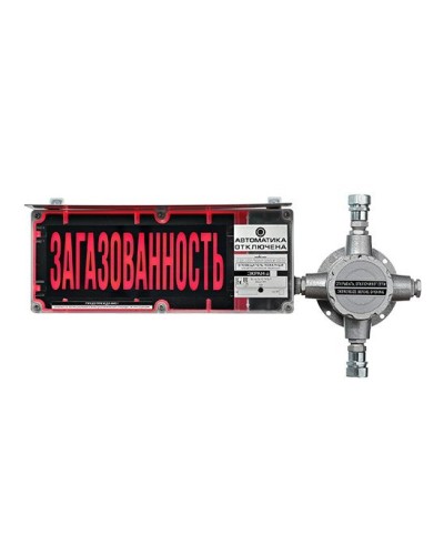 ЭКРАН-С-ККВ-К2-24VDC НАДПИСЬ. Оповещатель охранно-пожарный световой взрывозащищенный (табло) с коммутационной коробкой (без кабельных вводов). Эридан в Уфе