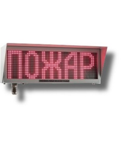 Экран-ИНФО-С 12-24V, КВМ15. Оповещатель охранно-пожарный комбинированный свето-звуковой динамический взрывозащищённый (табло). Эридан в Уфе