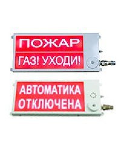 Плазма-П-СЗ 40х20 НАДПИСЬ. Оповещатель охранно-пожарный комбинированный свето-звуковой (табло), промышленное исполнение. Этра-спецавтоматика в Уфе