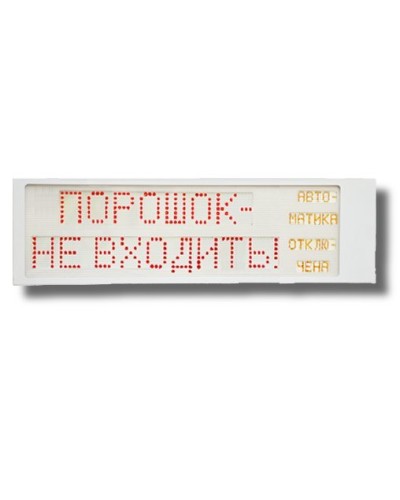 Ирида-Гефест Р-Т9-2х10-Кр/Бел-IP66 Порошок не входить/Автоматика отключена. Оповещатель охранно-пожарный световой. Гефест в Уфе