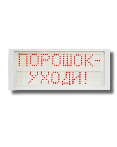 Ирида-Гефест Р-Т7-2х8-Кр/Бел-IP66 Порошок уходи. Оповещатель охранно-пожарный световой. Гефест в Уфе