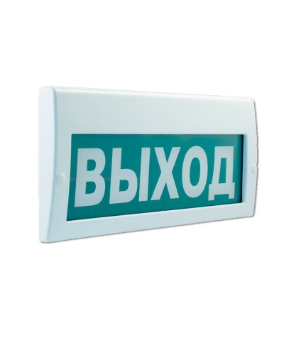 М-220 РИП Выход. Оповещатель охранно-пожарный световой (табло). ИП Раченков А.В. в Уфе