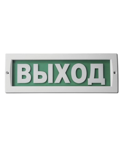 М-220 Выход. Оповещатель охранно-пожарный световой (табло). ИП Раченков А.В. в Уфе