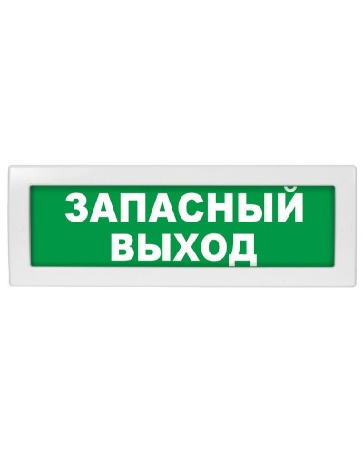 М-24 Запасный выход. Оповещатель охранно-пожарный световой (табло). ИП Раченков А.В. в Уфе