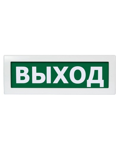 М-12 (9-28V) Выход. Оповещатель охранно-пожарный световой (табло). ИП Раченков А.В. в Уфе