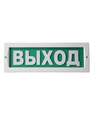 М-24 Люкс Выход. Оповещатель охранно-пожарный световой (табло). ИП Раченков А.В. в Уфе