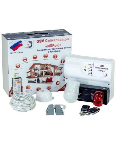 ИПРо 6 Для гаража. GSM сигнализация. ИПРо в Уфе