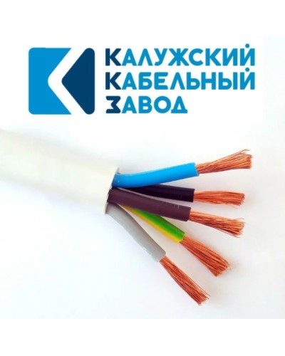 ПВС 5х16,0 белый ГОСТ ККЗ. Провод со скрученными жилами. ККЗ (Калужский Кабельный Завод) в Уфе