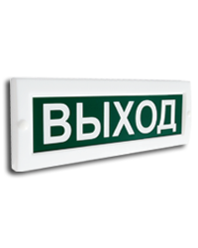 Сфера (ЗУ, 12-24В) Выход (плоское). Оповещатель охранно-пожарный комбинированный свето-звуковой (табло). Компания СМД в Уфе