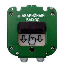 УДП 535-26 Север Аварийный выход, новый корпус, пластиковый ввод 13-18 мм. Устройство дистанционного пуска. Магнито-Контакт