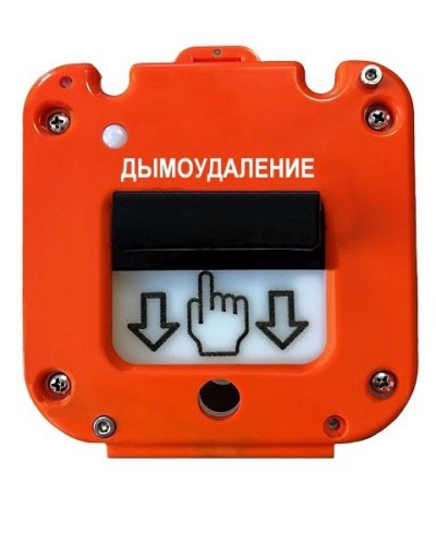 УДП 535-50 Север Пуск Дымоудаления, без кабельных вводов. Устройство дистанционного пуска. Магнито-Контакт в Уфе