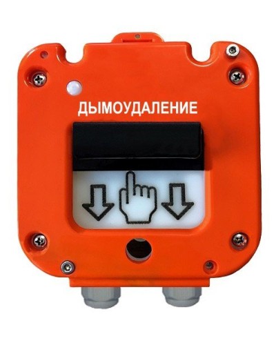 УДП 535-26 Север Пуск Дымоудаления, новый корпус, пластиковый ввод 13-18 мм. Устройство дистанционного пуска. Магнито-Контакт в Уфе