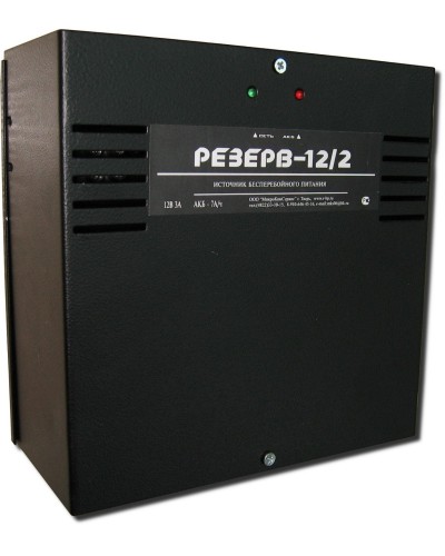 Резерв 12/2 PRO (цвет корпуса черный). Источник вторичного электропитания резервированный. МикроКомСервис в Уфе