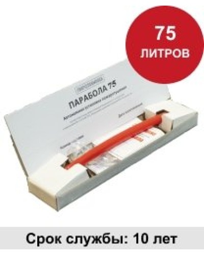 УГПА Парабола 75. Автономная установка пожаротушения. ПироХимика в Уфе