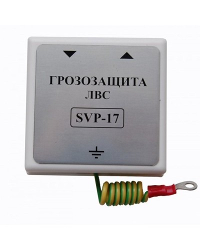 SVP-17/G. Устройство грозозащиты цепей Ethernet. РУССБЫТ в Уфе