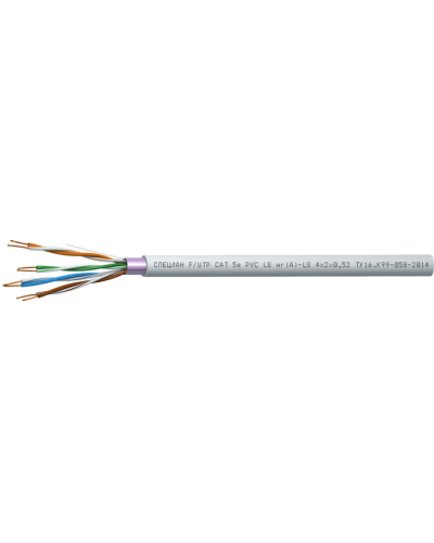 СПЕЦЛАН F/UTP Cat 5e PVC LSнг(А)-LS 2х2х0,52. Кабель «витая пара» (LAN) для структурированных систем связи. Спецкабель в Уфе
