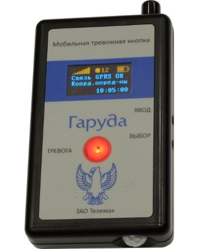 Гаруда. Кнопка тревожная радиоканальная. Телемак в Уфе