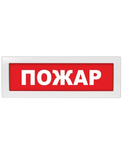 Молния-24-З Пожар. Оповещатель охранно-пожарный комбинированный свето-звуковой (табло). ВИСТЛ в Уфе